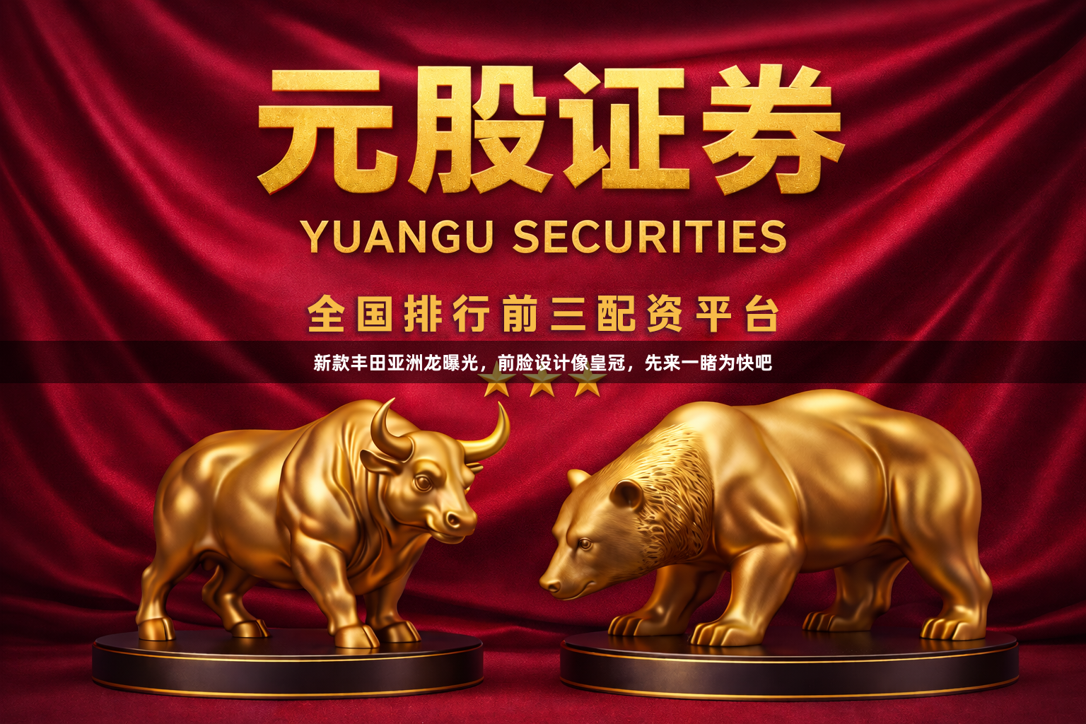 新款丰田亚洲龙曝光，前脸设计像皇冠，先来一睹为快吧
